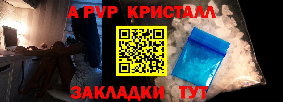 А ПВП крисы CK Белогорск