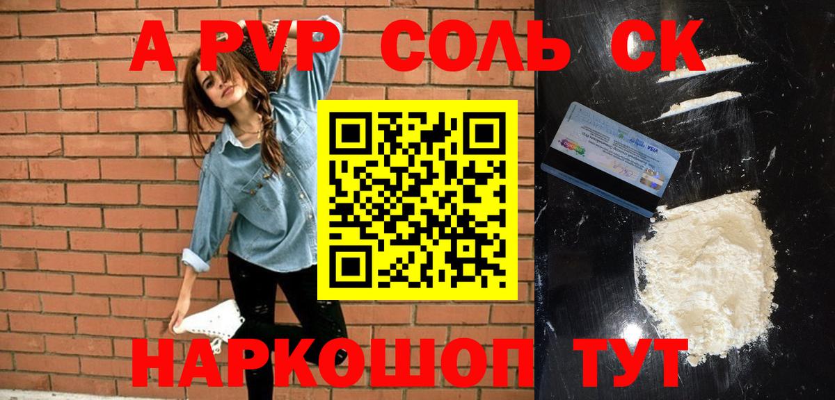 APVP  APVP кристаллы  Вход с VPN  Alpha-PVP Crystall  Alpha PVP крисы CK  Белогорск 