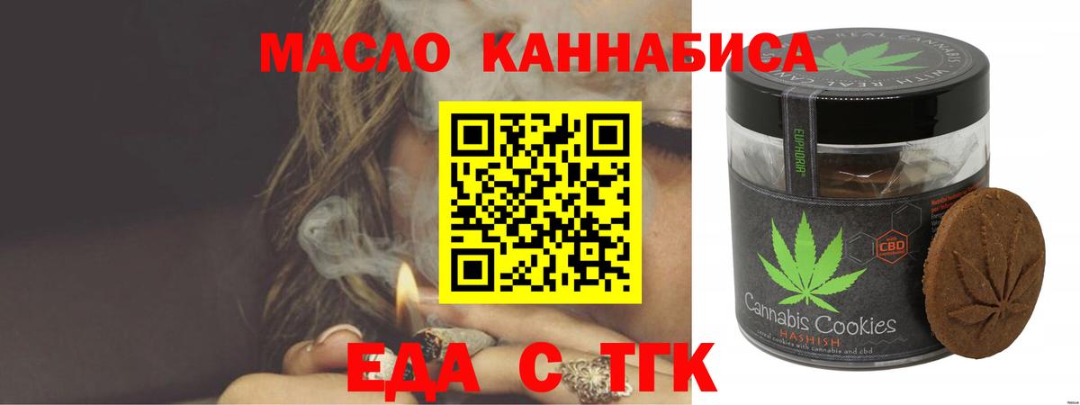 Cannafood конопля  Вход с VPN  Белогорск 