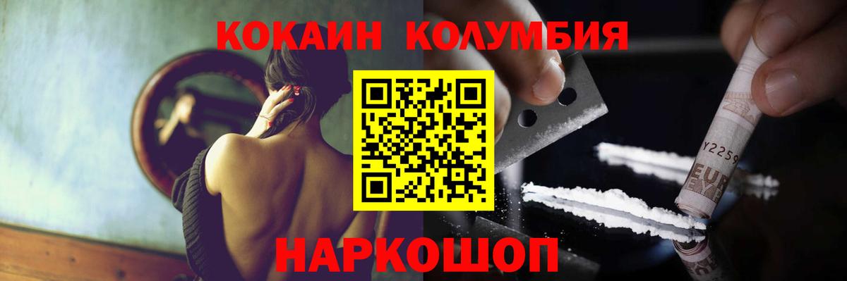 Белогорск  COCAIN  Вход с VPN  Cocaine 97%  COCAIN Колумбийский 