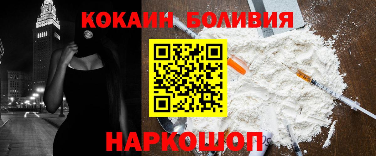 КОКАИН FishScale Белогорск