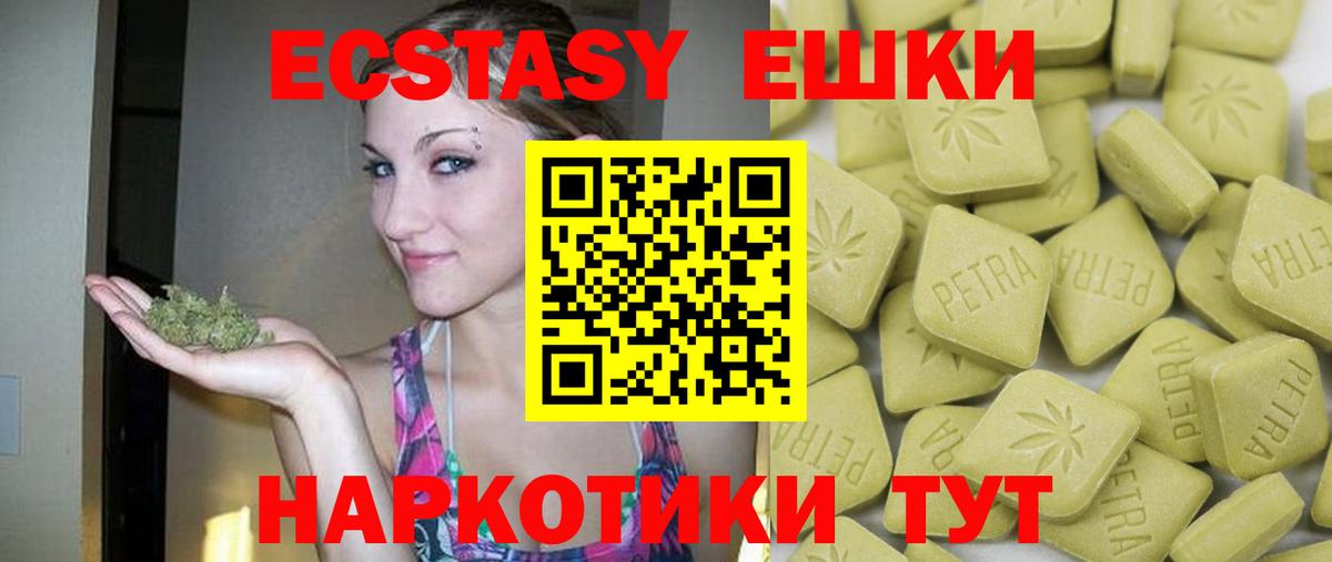 Ecstasy  Ecstasy 280мг  Вход с VPN  ЭКСТАЗИ mix  Белогорск 