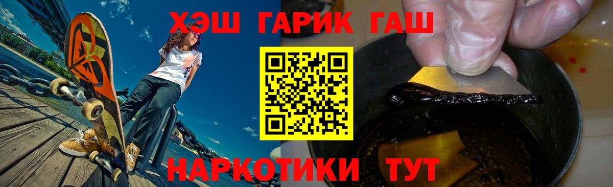 Гашиш VHQ  Гашиш  Вход с VPN  Белогорск  ГАШ 40% ТГК 