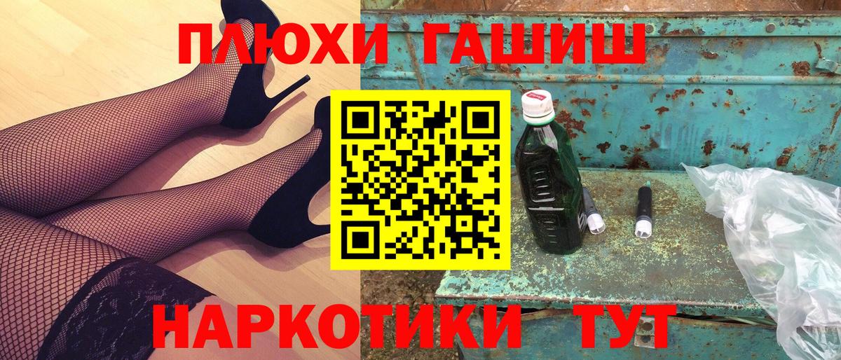 Гашиш hashish Белогорск