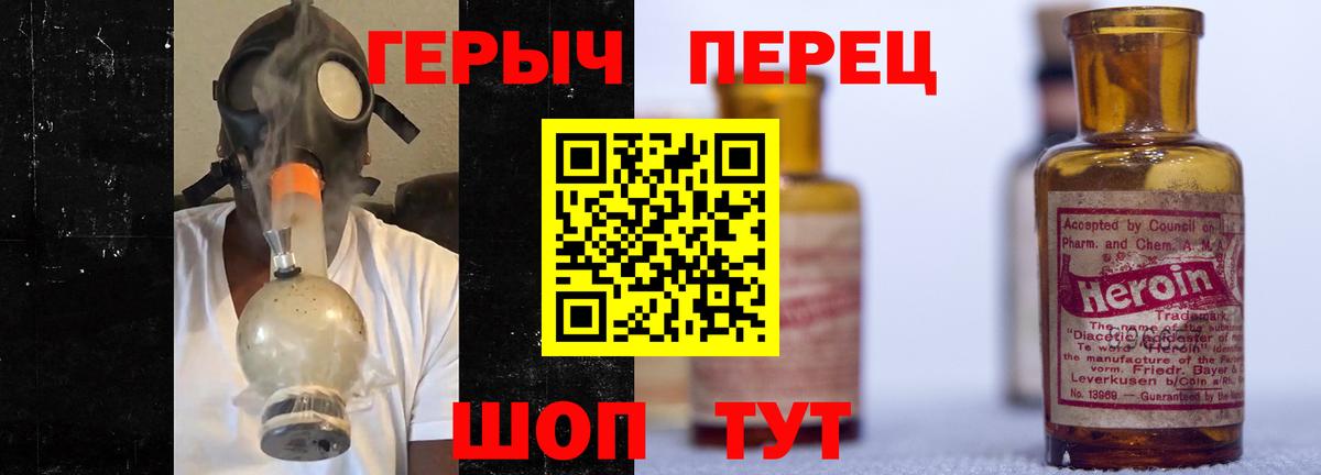 Героин белый  Вход с VPN  Белогорск 