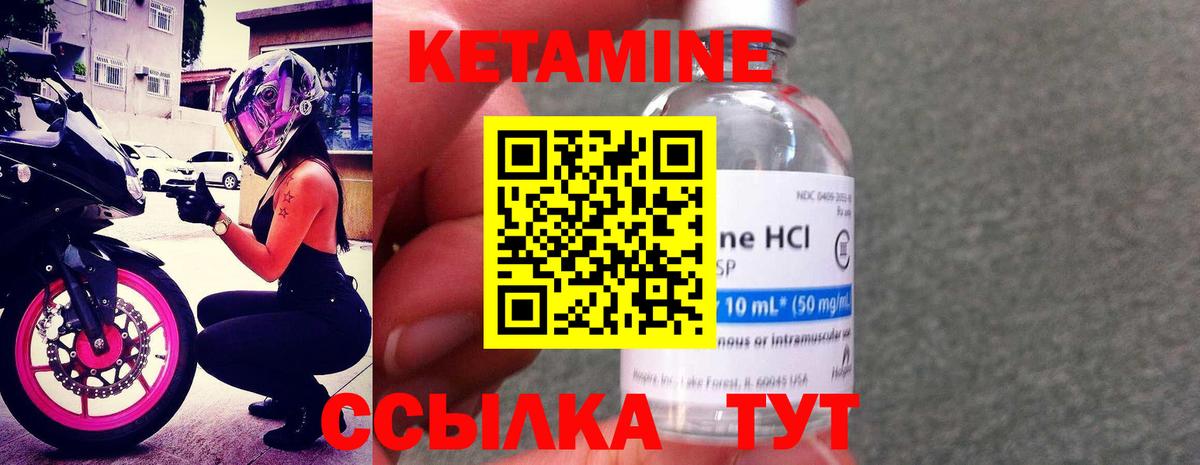 Кетамин VHQ  Кетамин ketamine  Вход с VPN  Белогорск 