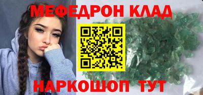 меф Берёзовский