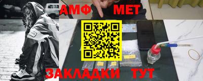 метамфетамин Беслан