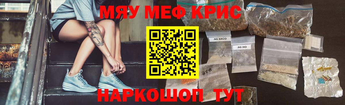 МЕФ кристаллы Белогорск