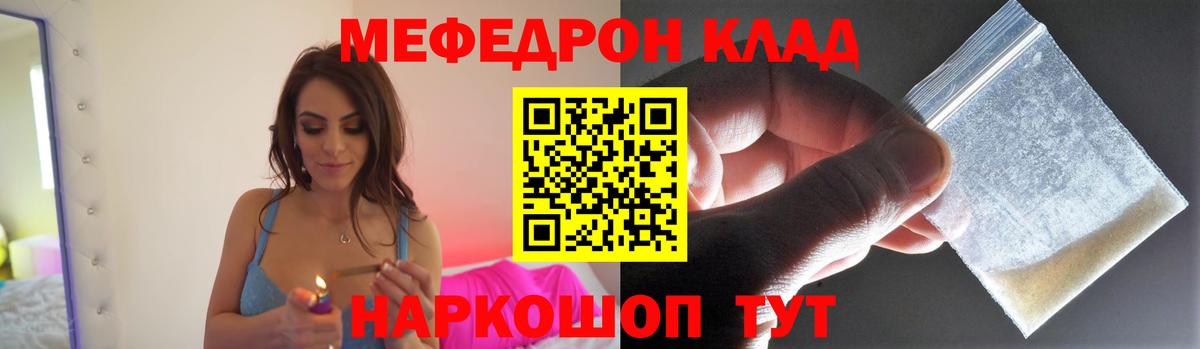Белогорск  Мефедрон VHQ  Меф  Меф  Мефедрон 4 MMC  Вход с VPN 