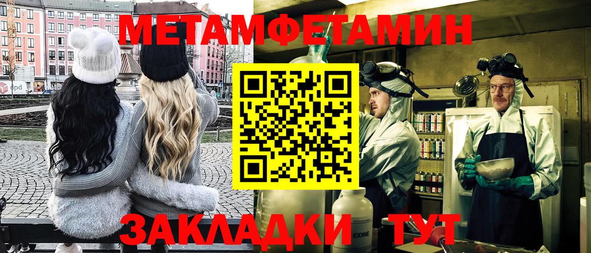 Первитин витя  Вход с VPN  Метамфетамин  Белогорск  Первитин витя 