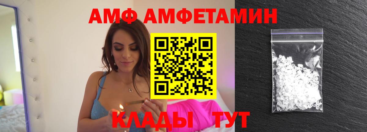 Метамфетамин витя Белогорск