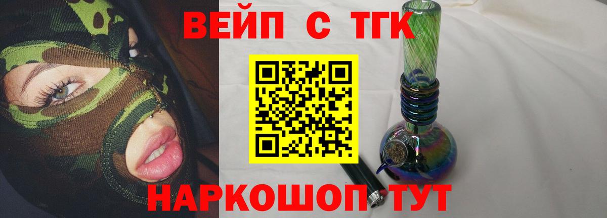 Дистиллят ТГК жижа  Вход с VPN  Белогорск 