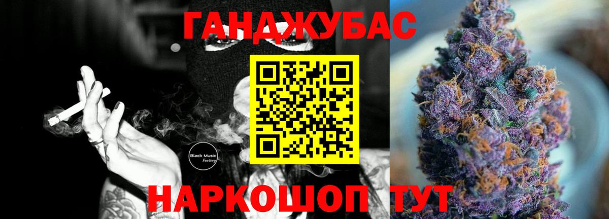 Бошки Шишки ГИДРОПОН Белогорск